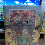 그녀와의 만남^^