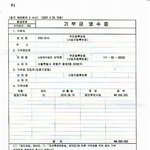 톡 덕분에 400만원 기부했어요 사진有