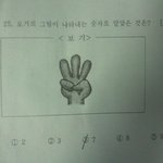 모두를 경악시킨 우리학교 최고난이도 문제(고2<b>주의</b>)