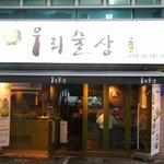 비오는 날엔 막걸리!! 막걸리 한잔 했습니당 ㅎ