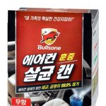여름철 자동차 에어컨 관리하실 때 참고하세요!!