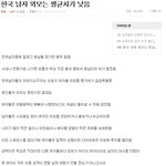 ★세상은 넓고 골빈뇬은 많다