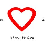 오늘따라 왜이리 커플이 많이 <b>탄생</b>하냐 아 바쁘넼ㅋㅋㅋㅋㅋㅋㅋ