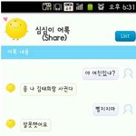 심심이 <b>어록</b>?