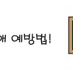 [<b>숙면</b>방법] 수면장애를 예방하는 <b>숙면</b>방법