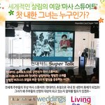 현대카드 슈퍼토크를 위한 첫 내한 <b>마사</b> 스튜어트 그녀에 대해