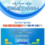 여름을 위한 휴가를 위한 이벤트들!!