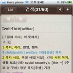 스마트폰 영어공부 어플 총정리!!!