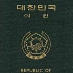세계 <b>각국</b>의 여권 디자인 모음