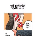 ★★★★★ ★ <b>병맛</b>스러운만화들 2 ★★★★★★