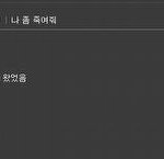 공소시효 <b>현피</b>드립 적절한 대처법