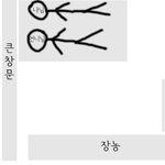 하루에 <b>연속</b>5번 가위눌림.. 언니오빠친구동생님들 내얘기좀들어줘◀