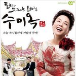 김치 속에 빠진 스타들!!!