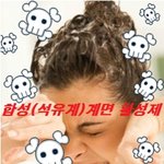 [샴푸의 진실] 우리집 샴푸가 나를 노화시킨다