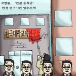 반값등록금 외치면 빨갱이인가요?