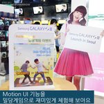 갤럭시s2의 재미있는 밀당기능!