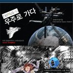 우주여행을 떠난 넥서스S 