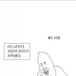 난 이런 병맛만화가 재밋드라