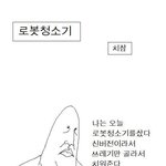 난 이런 <b>병맛</b>만화가 재밋드라