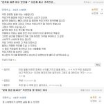 안재석이라고 조작 베플러 아세요? 오늘 제가 증거를 캡쳐해슴니다