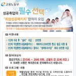노동부에서 지원받으면서 취업합시다