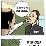 아부지 뭐<b>하시노</b> ㅇㅇ?