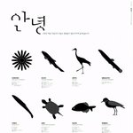 12종의 동·<b>식물</b>... 안녕..