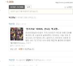 ★티아라 효민.....들켰어요.........힘내요언니...★