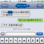 ★★★<b>캡처</b>有))동생팔아톡되보자!!!!!!!!!!!!!!!!