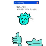 ★☆선생님이 내리는 벌의 <b>종류</b>☆★