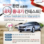 여러분의 차량 사진을 올리고 <b>cgv</b> 골드클래스에서 최신영화도 즐겨보세요...