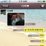 ★★★★★아빠와의 카톡(캡쳐, 사진有)★★★★★