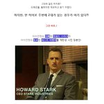 <b>도미닉</b> 쿠퍼, 이번에는 아이언맨 아빠로 등ㅋ장ㅋ