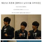 데뷔<b>예정</b> 남자 아이돌 조진호, 방용국ㅋㅋㅋ ♥