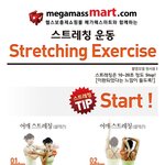 <b>간편</b>하게 할 수 있는 직장인 스트레칭 방법