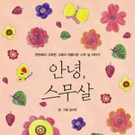 출판될 책인데.. <b>표지</b>좀 골라줘요...둘중 뭐가 이뻐요??