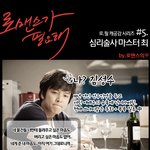 밥달라고 딱!! 개콘 <심리술사 마스터 최>로 다시보는 로맨스가필요해