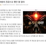 한국<b>여자</b>의 속성 <b>앞</b>으로 우리는 이것들하고 결혼해야 한다!