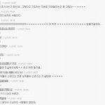 ☆☆☆  지하철 매너손에 대한 모 여성 커뮤니티 댓글 <b>캡쳐</b>