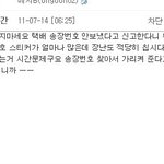 (★★★★사진有) 중고나라에서 사기 당했어요!!!!!!!!!