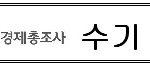 2011 경제총조사 <b>수기</b>공모! 앞으로 5일 남았네요 ^^참여해보세요~