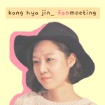★ 꾸애정 <b>팬미팅</b>