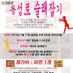 !!!!!!!!!<b>동성</b>로 술래잡기!!!!!!!!!!!!!