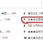 ☆★휴대폰때문에빡<b>칠</b>때공감(99.448645828%)☆★