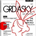 우리가 정기 <b>구독</b>해야할 잡지