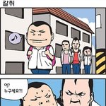★★★참재밌는<b>만화</b>3탄★★★