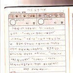 (사진有) <b>순수</b>했던 초딩시절의 일기장