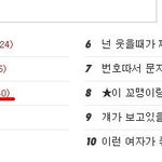 여자분들 <b>관심</b>있는 남자한테 어떻게 표해요?