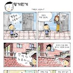 초딩만화 밍기민기