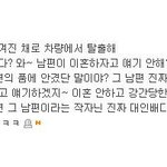 한 성폭행 당한 아줌마에 대한 기사 댓글 <b>캡쳐</b>(+댓글추가)